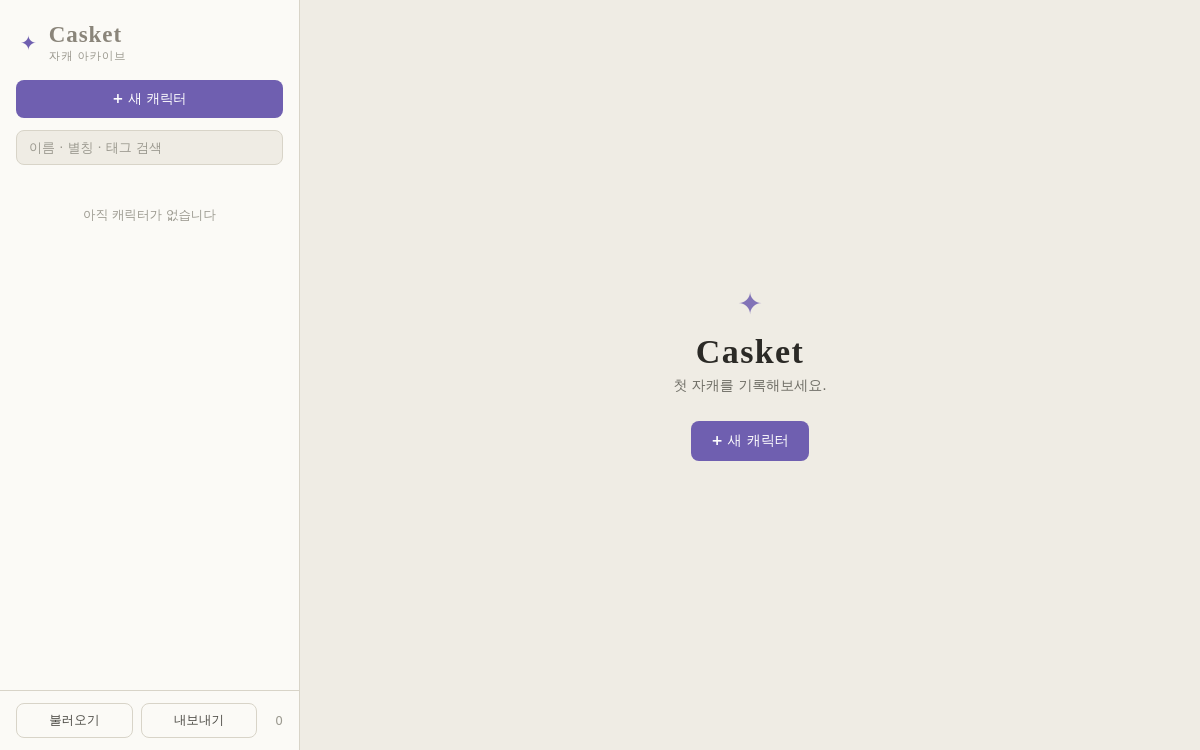 casket 미리보기