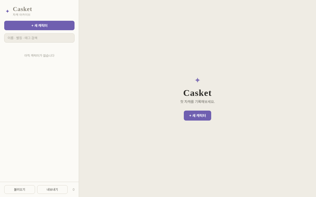 Casket 미리보기