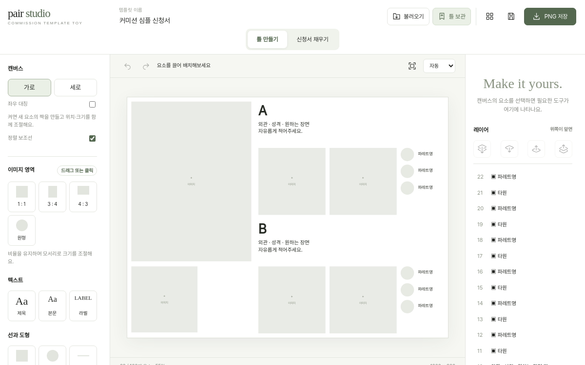 셀프 신청서 메이커 미리보기