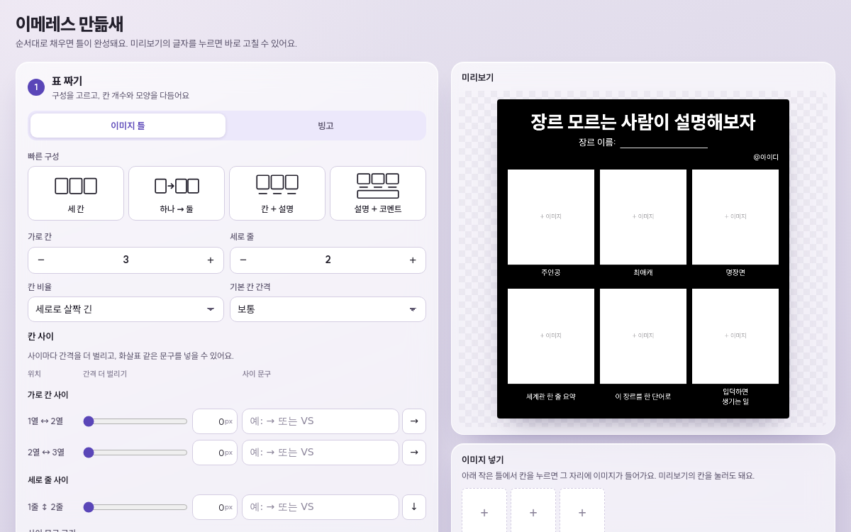 이메레스 만듦새 미리보기